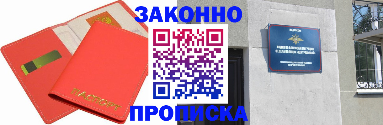 пропишу в квартире в Томске