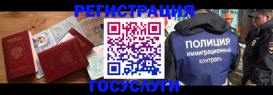 временная регистрация гарантия в Томске