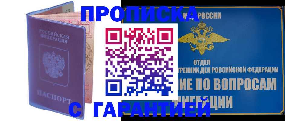 найти адрес прописки в Томске